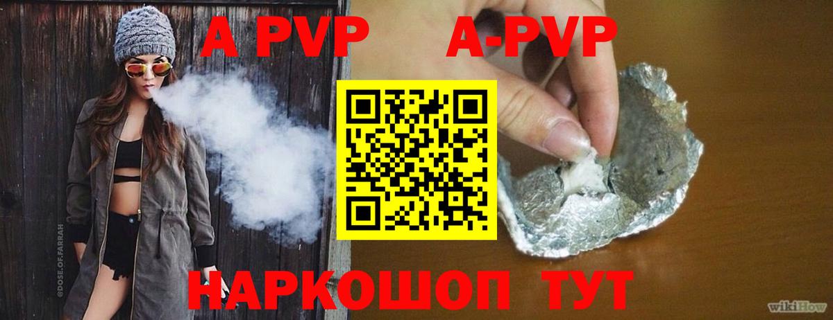 A-PVP мука  A-PVP Crystall  Вход с VPN  Радужный  Alpha PVP СК 