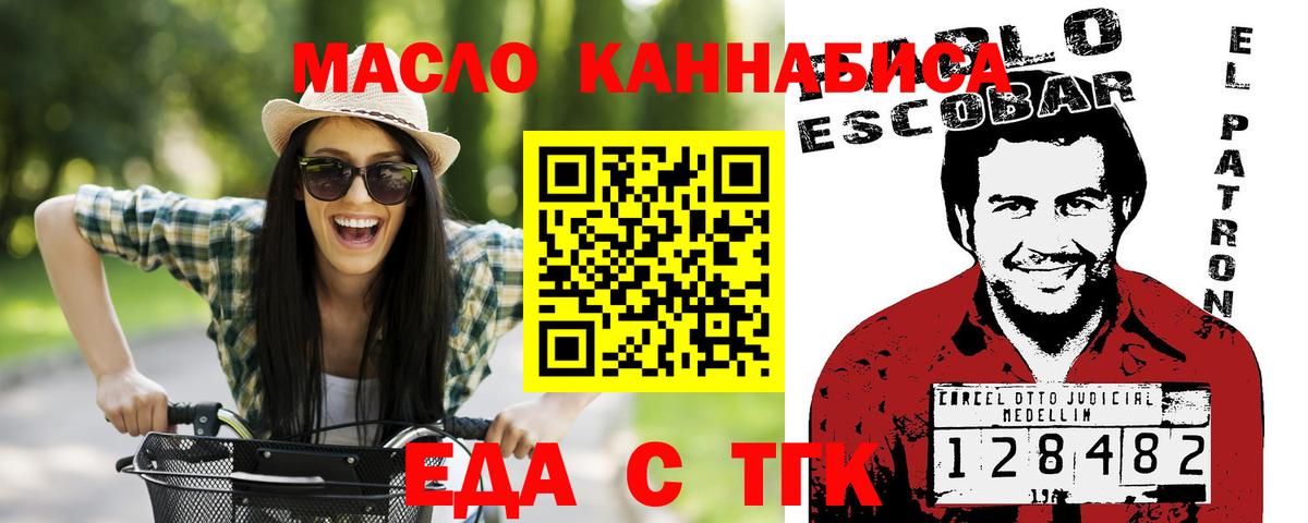 Радужный  Печенье с ТГК конопля  Вход с VPN 