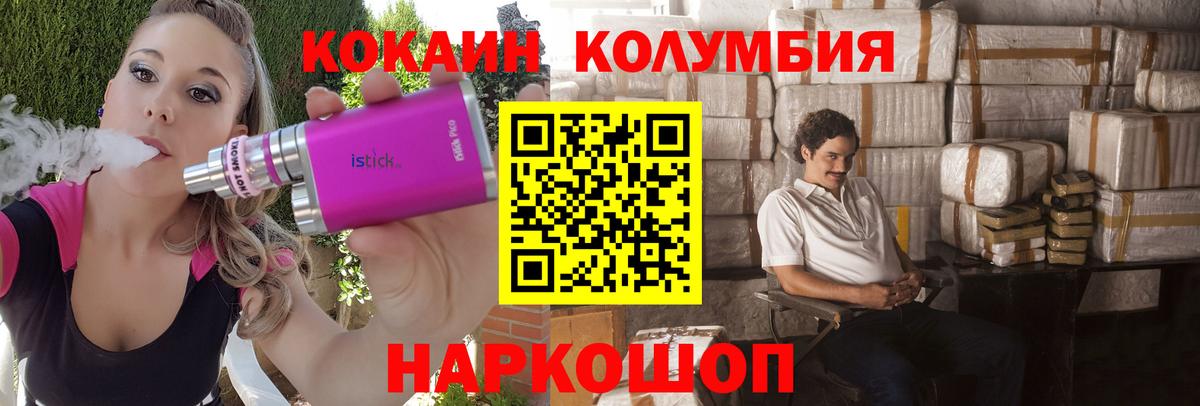 Радужный  Кокаин Columbia  COCAIN  Вход с VPN 