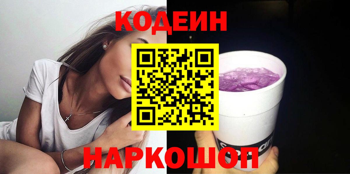 Кодеин напиток Lean (лин) Радужный