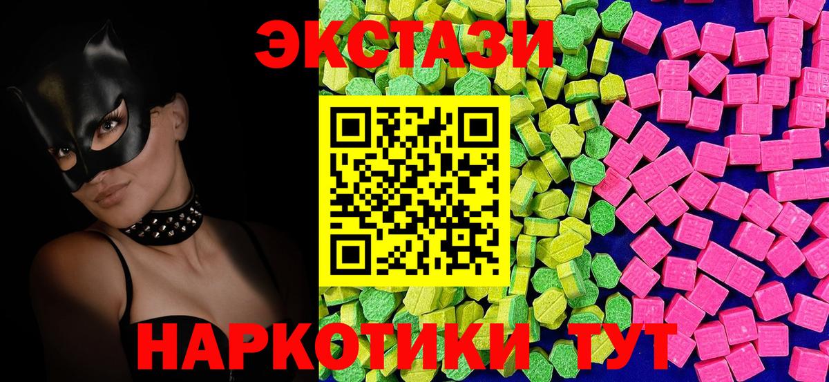 ЭКСТАЗИ  Вход с VPN  Экстази ешки  Радужный  Ecstasy Philipp Plein 