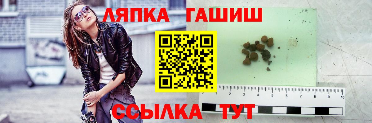 Радужный  ГАШИШ ice o lator  Вход с VPN 