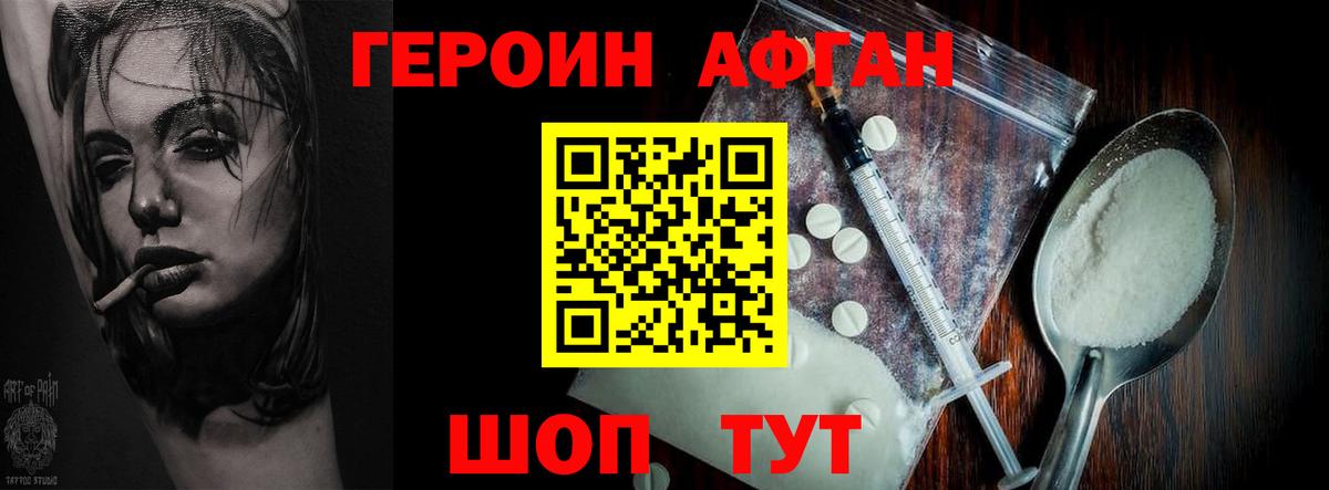Радужный  Героин  Вход с VPN  ГЕРОИН Heroin 