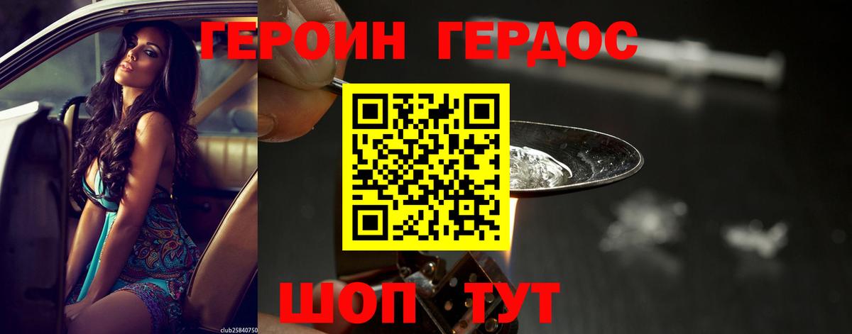 Героин VHQ Радужный
