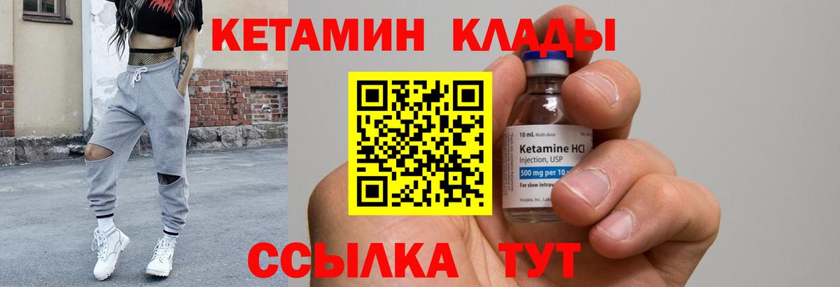 Радужный  КЕТАМИН ketamine  Вход с VPN 