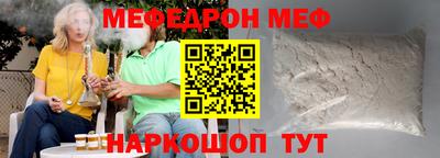 меф VHQ Будённовск