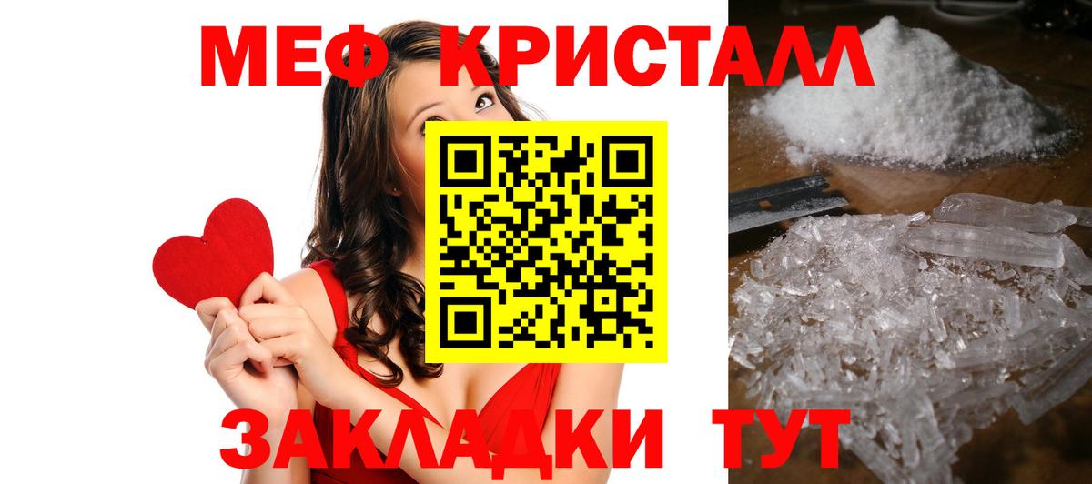 Мефедрон  МЯУ-МЯУ мяу мяу  наркота  Мефедрон VHQ  Радужный  Вход с VPN 