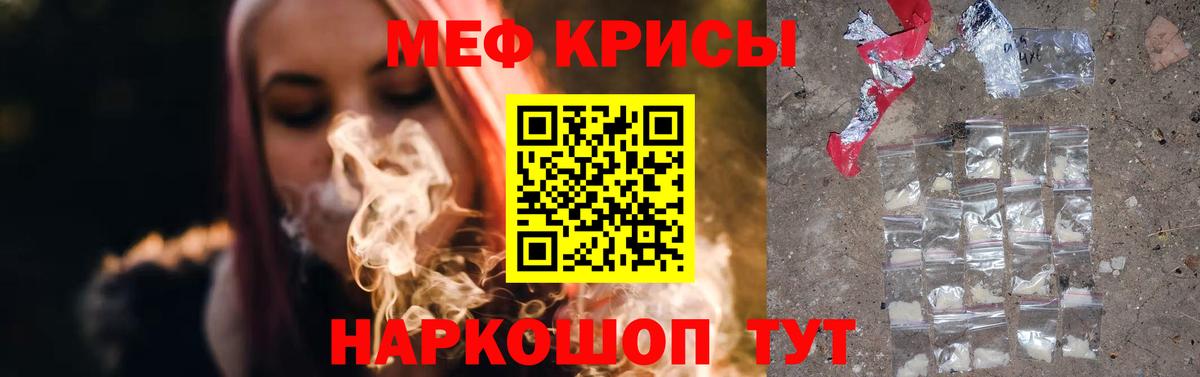 Мефедрон кристаллы Радужный