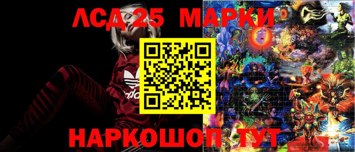 Марки 25I-NBOMe 1500мкг  Вход с VPN  Радужный 