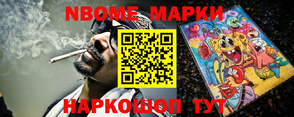 Марки 25I-NBOMe 1500мкг Радужный